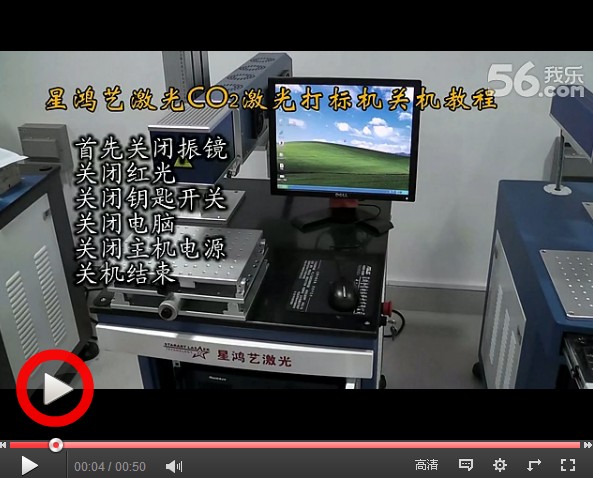 打標設備操作視頻演示