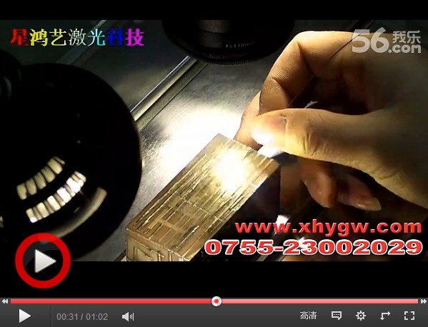 激光焊接加工高清視頻