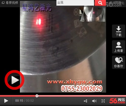 不銹鋼標刻