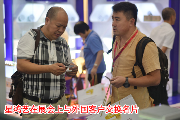 星鴻藝與外國客戶(hù)交換名片
